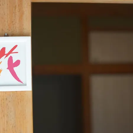 みやうら御殿 Imabari Exterior photo